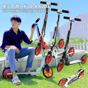 楽天市場 キックボード 人気ランキング1位 売れ筋商品 楽天市場 キックボード 人気ランキング1位 売れ筋商品